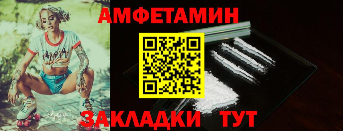 АМФЕТАМИН VHQ  Амфетамин  Новомосковск  Вход с VPN 