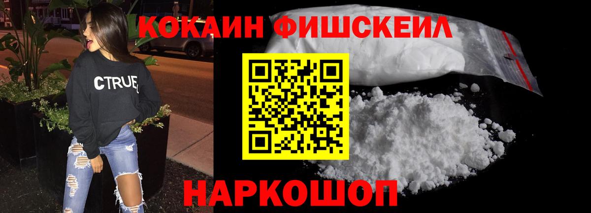 КОКАИН  COCAIN Перу  Вход с VPN  купить наркотик  Cocaine Боливия  Новомосковск 