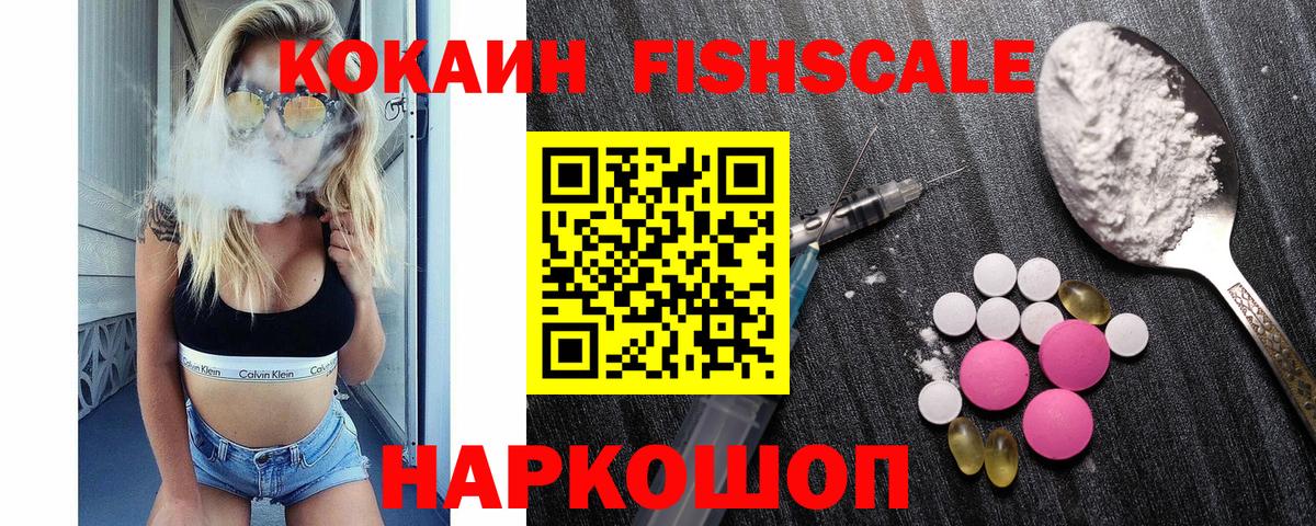 Кокаин VHQ Новомосковск