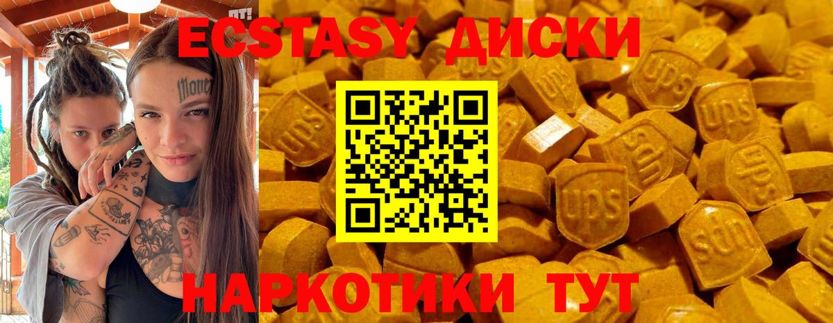 Ecstasy MDMA  Вход с VPN  Экстази таблы  ЭКСТАЗИ  Новомосковск 