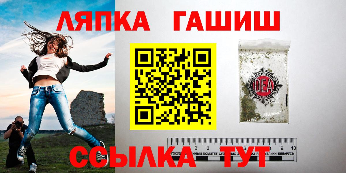 ГАШИШ ice o lator Новомосковск