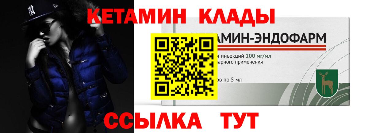 Новомосковск  Кетамин ketamine  КЕТАМИН ketamine  Вход с VPN 