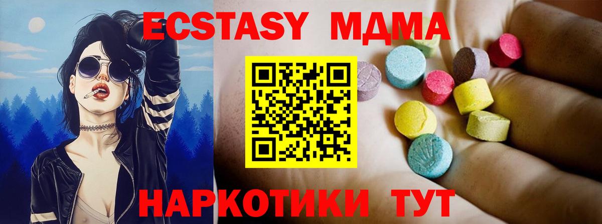 МДМА VHQ Новомосковск