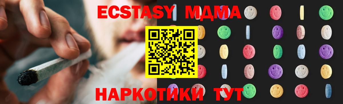 MDMA crystal  МДМА crystal  Новомосковск  MDMA  Вход с VPN 
