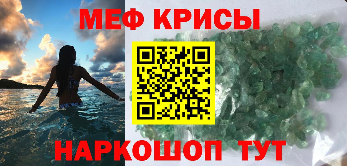МЕФ мука Новомосковск