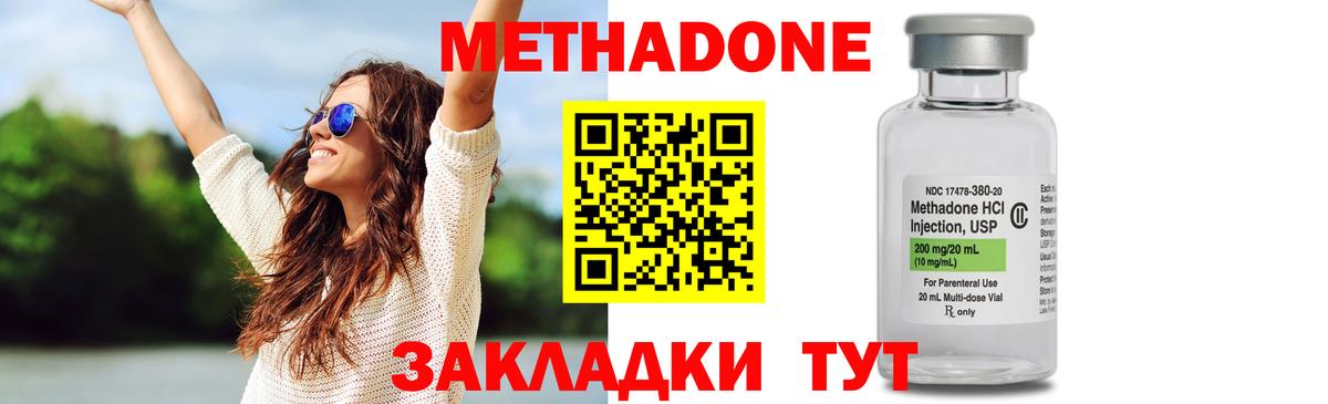Метадон кристалл  Вход с VPN  Новомосковск  МЕТАДОН белоснежный 