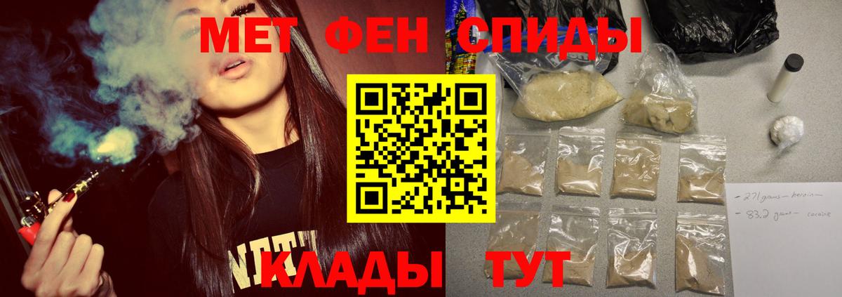 Первитин мет Новомосковск