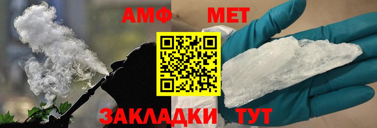 Новомосковск  МЕТАМФЕТАМИН Декстрометамфетамин 99.9%  Вход с VPN 