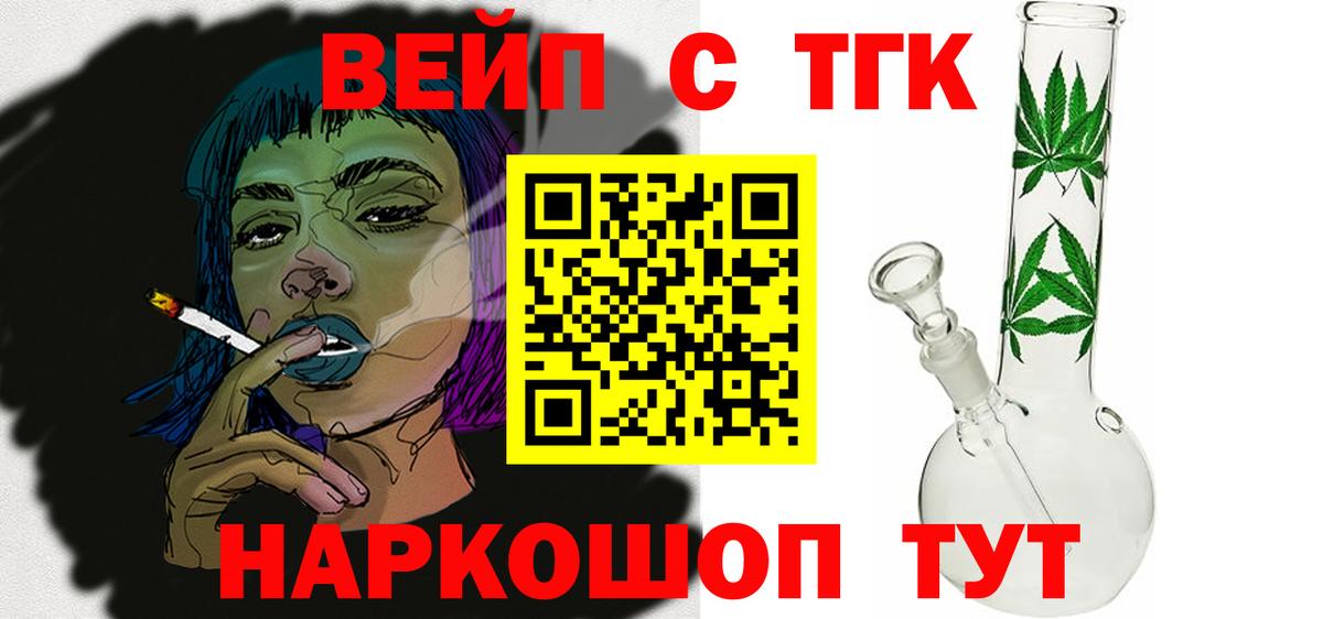 Дистиллят ТГК жижа  Вход с VPN  Новомосковск 