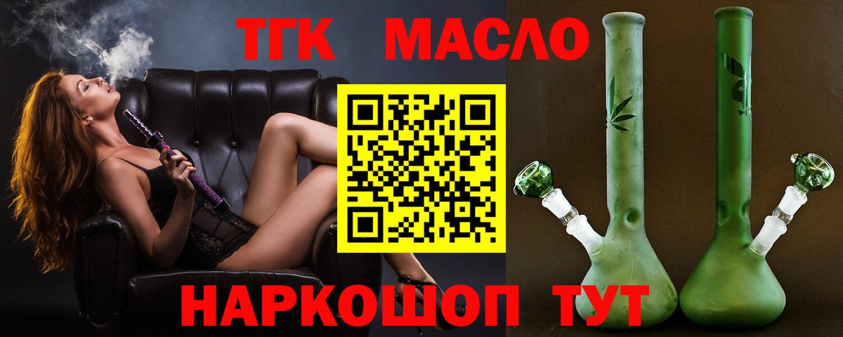 ТГК жижа Новомосковск
